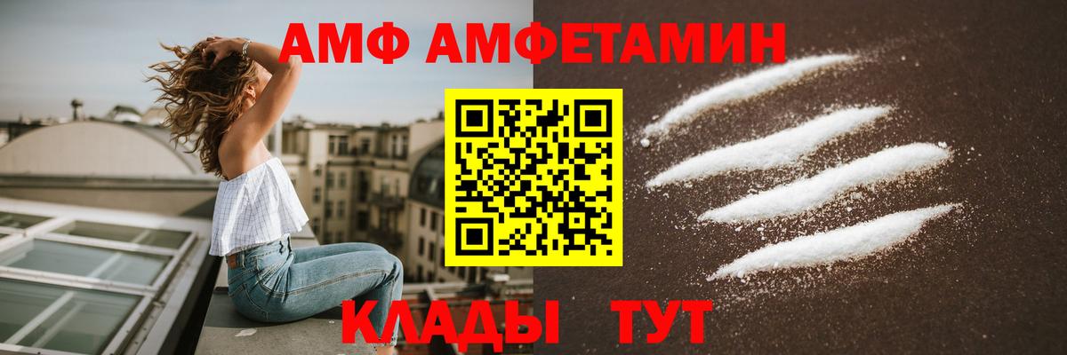 Amphetamine  Амфетамин  Вход с VPN  Амфетамин Premium  MEGA   это клад  Севастополь 