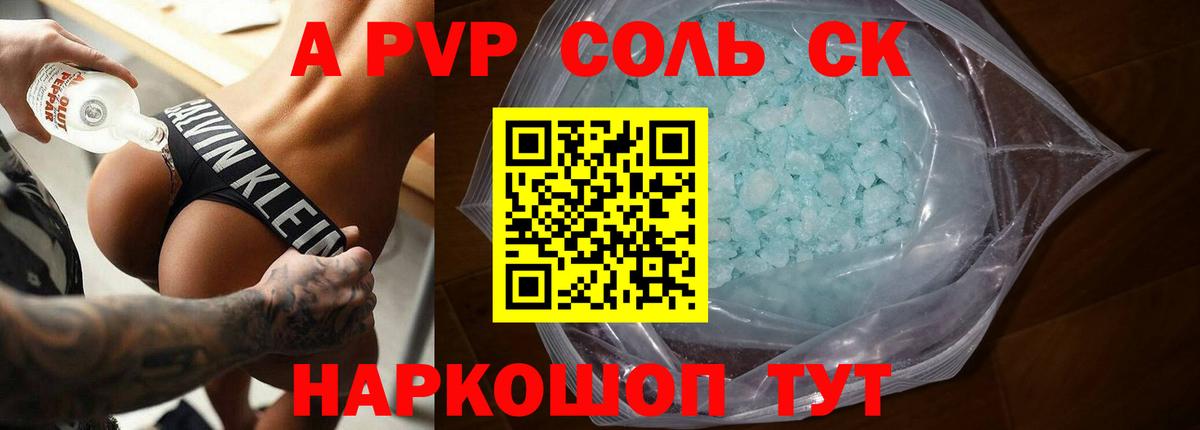Alpha PVP мука  Альфа ПВП Crystall  Севастополь  Alpha PVP  APVP крисы CK  Вход с VPN 