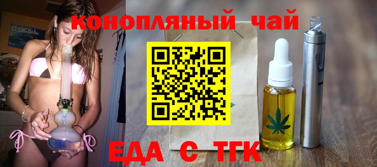 Cannafood марихуана  Вход с VPN  Севастополь 