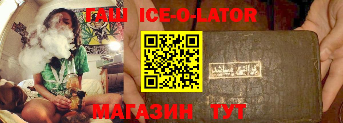 Гашиш хэш  Вход с VPN  Севастополь  Гашиш гарик 