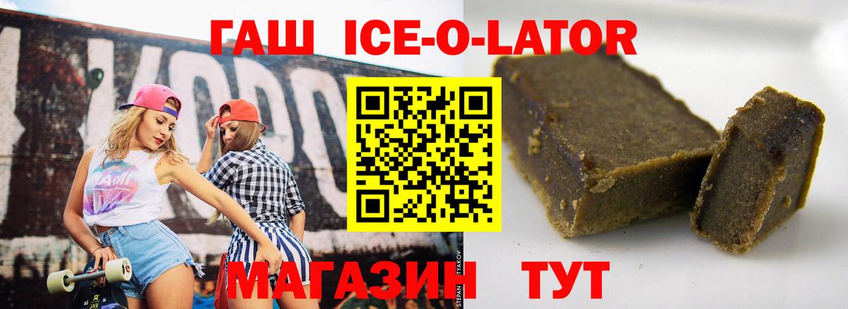 ГАШИШ гашик Севастополь