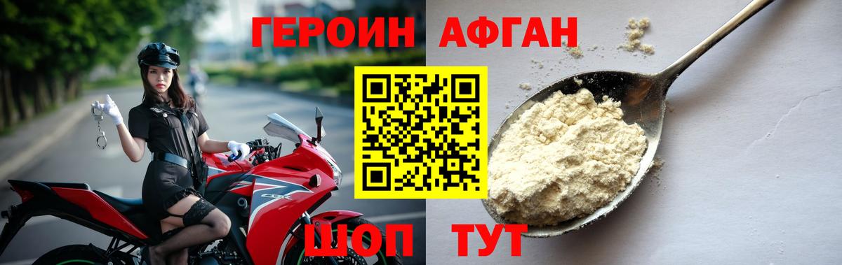 ГЕРОИН Heroin  ГЕРОИН  Севастополь  Вход с VPN 