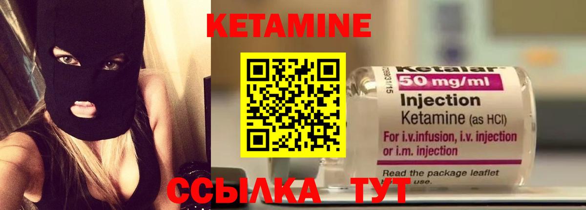 Кетамин ketamine  КЕТАМИН VHQ  Севастополь  Вход с VPN 