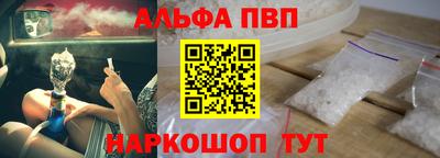 Альфа ПВП Обнинск