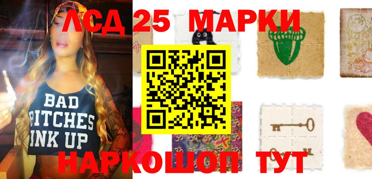Лсд 25 экстази кислота Севастополь