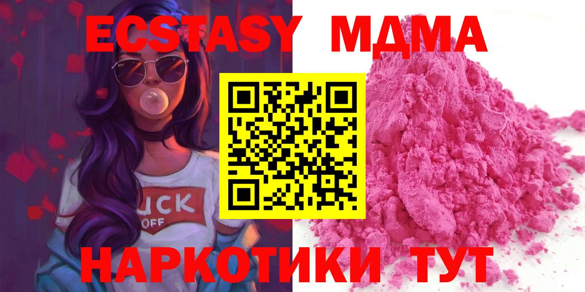 Севастополь  MDMA crystal  MDMA crystal  МДМА  Вход с VPN 