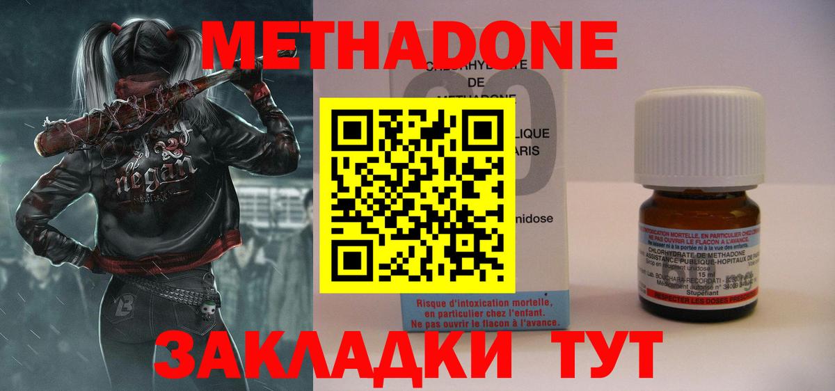 Метадон methadone  МЕГА ссылки  Севастополь  Вход с VPN  МЕТАДОН VHQ 