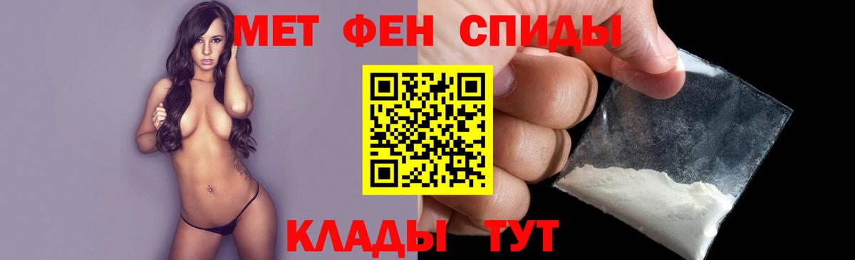 Метамфетамин винт Севастополь