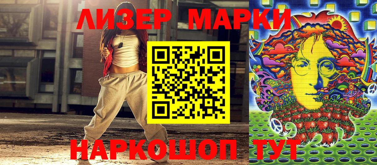 где купить   Наркотические марки 1,8мг  Марки NBOMe  Севастополь  Вход с VPN  Наркотические марки 1,8мг 