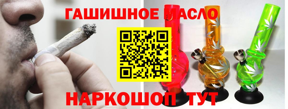 Севастополь  ТГК гашишное масло  купить наркотик  Вход с VPN 