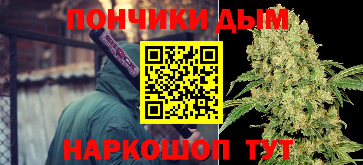 Севастополь  Бошки Шишки Amnesia  Марихуана ГИДРОПОН  Конопля OG Kush  Вход с VPN  Каннабис планчик 