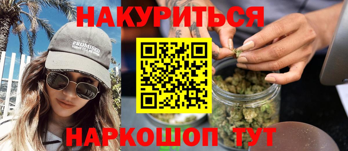 МАРИХУАНА Bruce Banner Севастополь